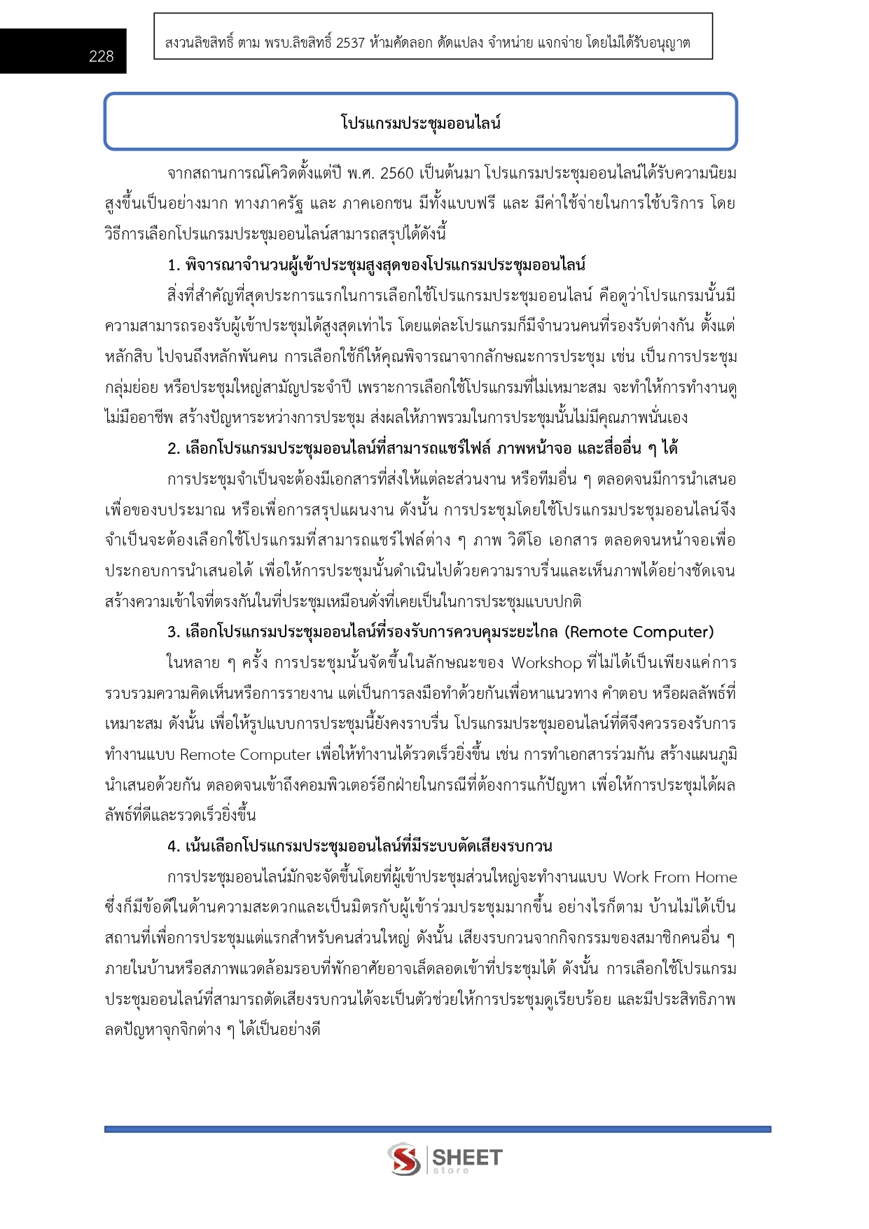 เจ้าพนักงานธุรการปฏิบัติงาน กรมสอบสวนคดีพิเศษ DSI