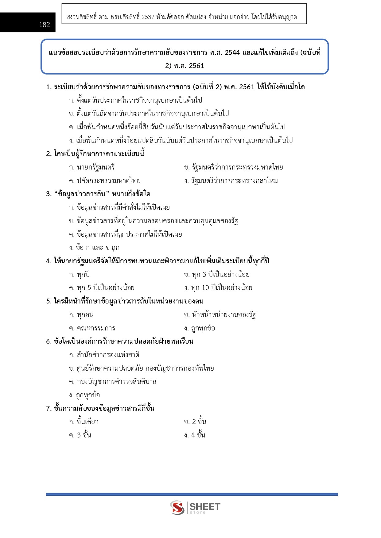 นักวิชาการอุตสาหกรรม กรมส่งเสริมอุตสาหกรรม