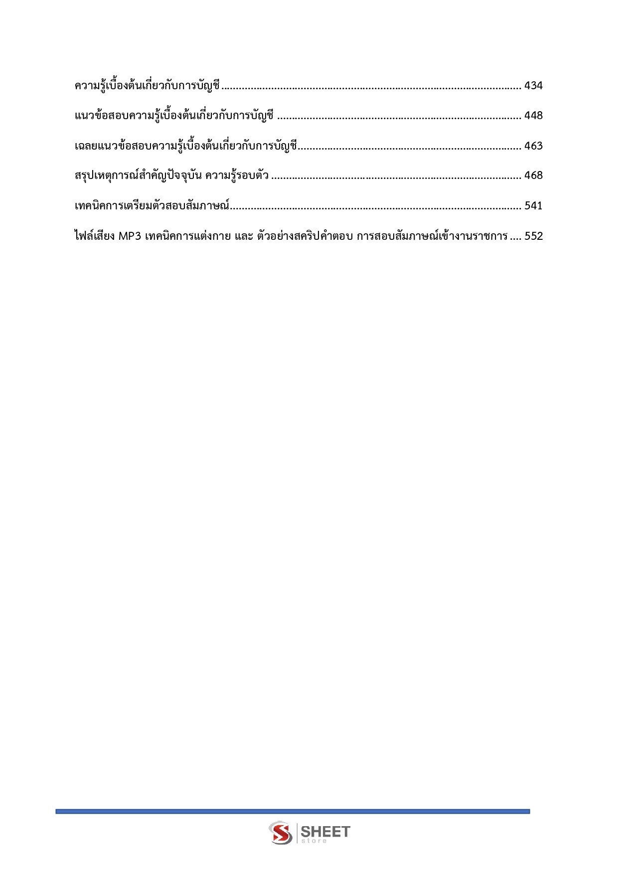 นักวิชาการตรวจสอบภายใน กรมส่งเสริมอุตสาหกรรม