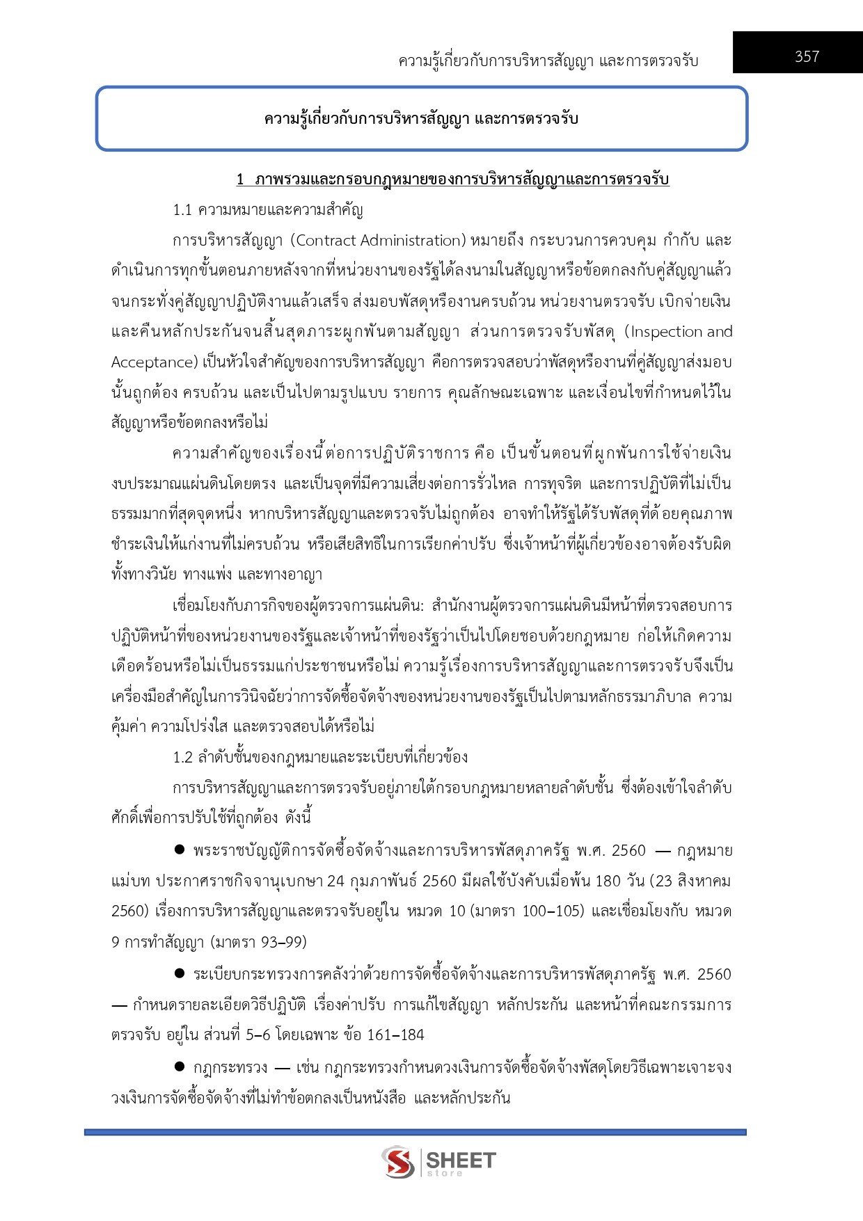 LINE_ALBUM_685 นวก.พัสดุปฏิบัติการ สนง.ผู้ตรวจการแผ่นดิน_260720_10