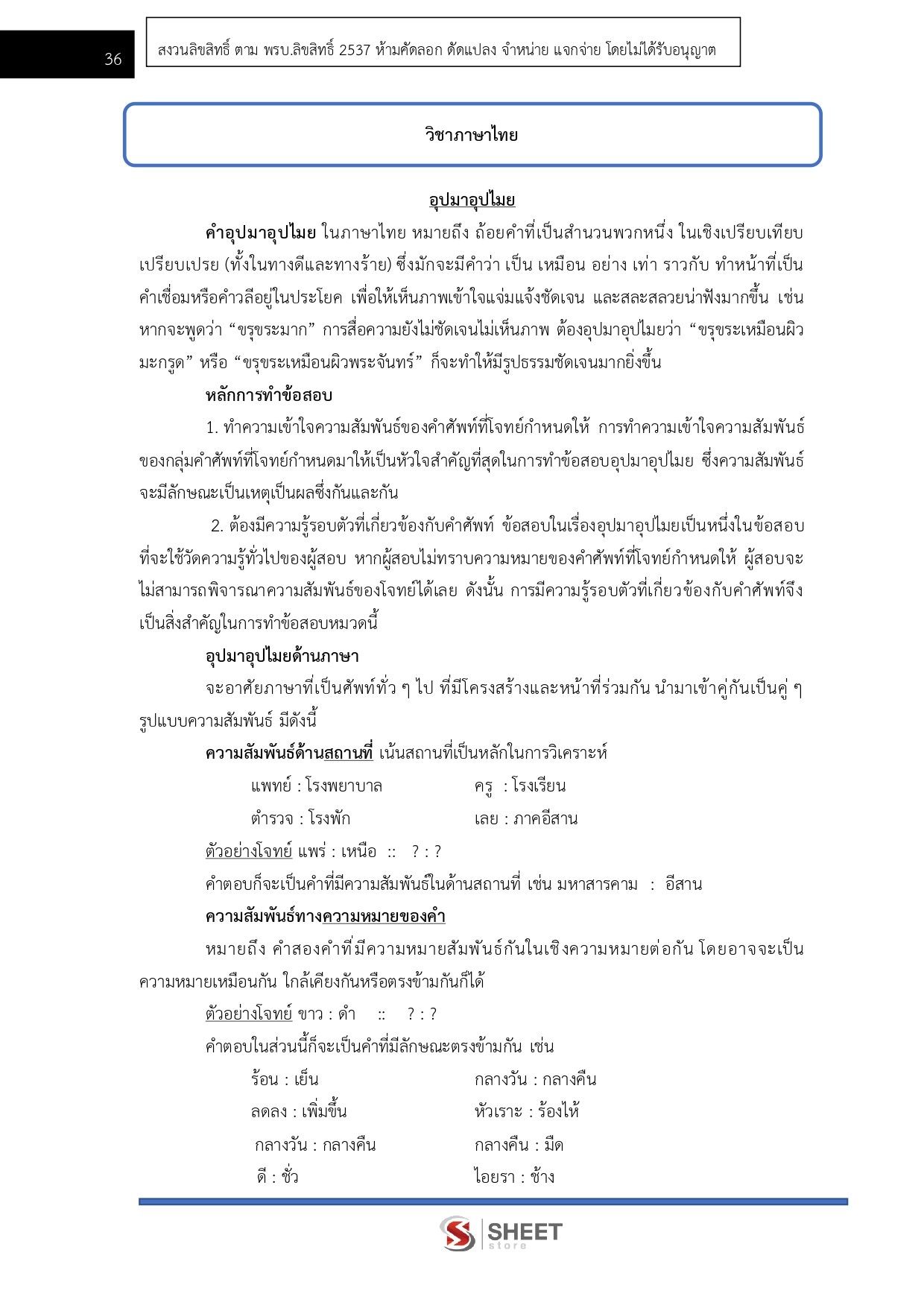 LINE_ALBUM_685 นวก.พัสดุปฏิบัติการ สนง.ผู้ตรวจการแผ่นดิน_260720_6