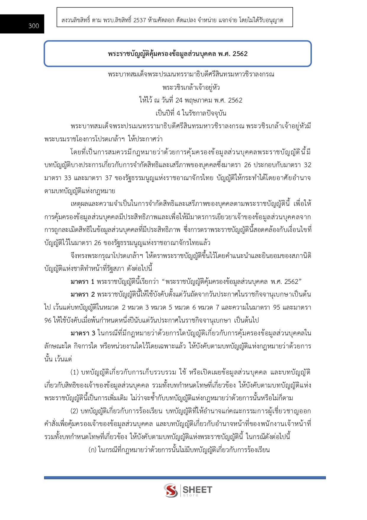 เจ้าพนักงานธุรการปฏิบัติงาน กรมสรรพากร