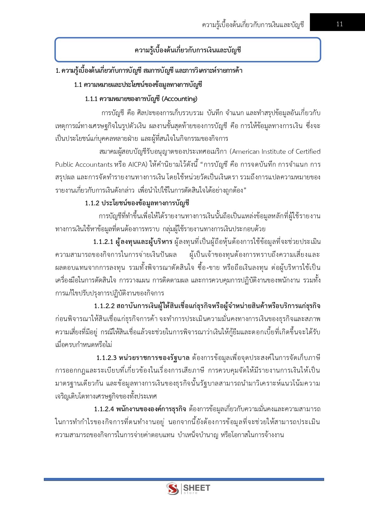 เจ้าพนักงานธุรการปฏิบัติงาน (พื้นที่จังหวัดชายแดนใต้) กรมที่ดิน