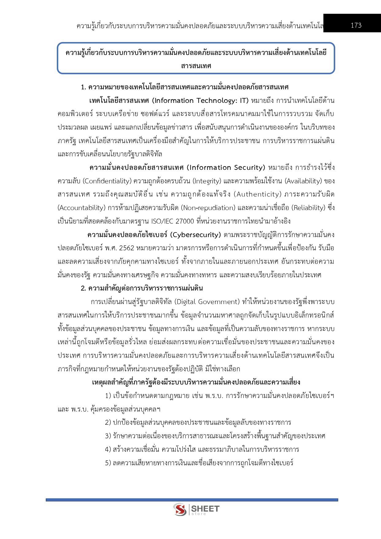 เจ้าพนักงานเครื่องคอมพิวเตอร์ปฏิบัติงาน สำนักงาน ป.ป.ส.