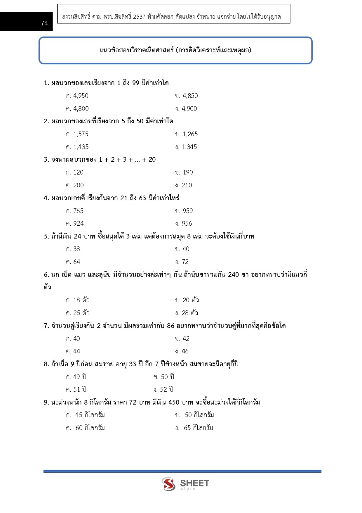นักตรวจสอบภายใน สถาบันวิทยาลัยชุมชน