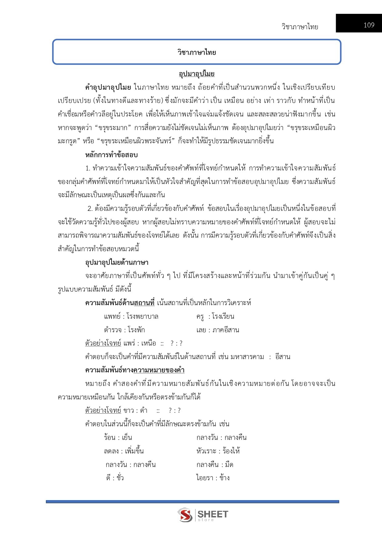 นักตรวจสอบภายใน สถาบันวิทยาลัยชุมชน