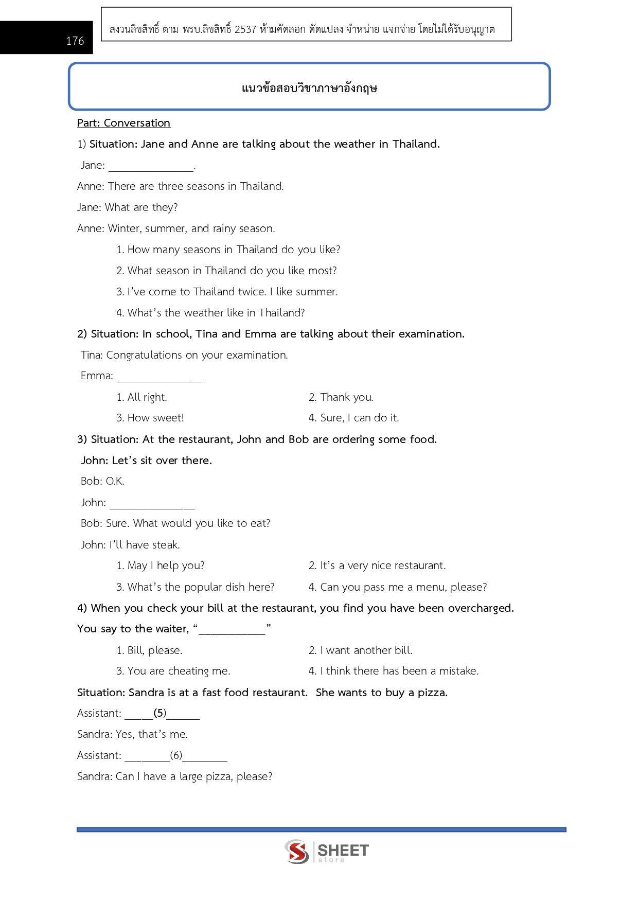แนวข้อสอบ นักวิชาการศึกษา สถาบันวิทยาลัยชุมชน