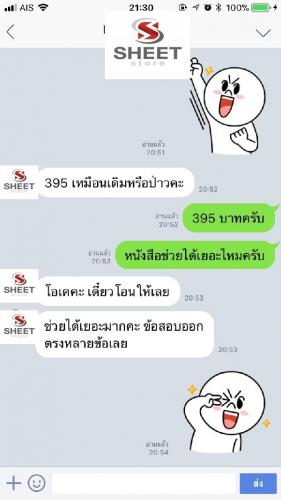 รีวิวลูกค้า 191222 0057