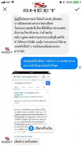 รีวิวลูกค้า 191222 0058