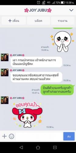 รีวิวลูกค้า 191222 0061