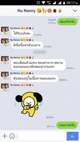 รีวิวลูกค้า 191222 0062