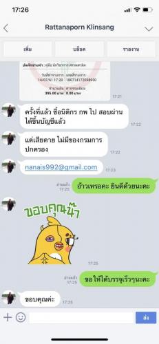 รีวิวลูกค้า 191222 0064