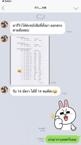 รีวิวลูกค้า 191222 0065