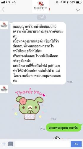 รีวิวลูกค้า 191222 0068