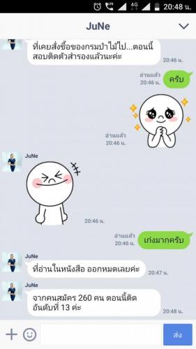 รีวิวลูกค้า 191222 0071