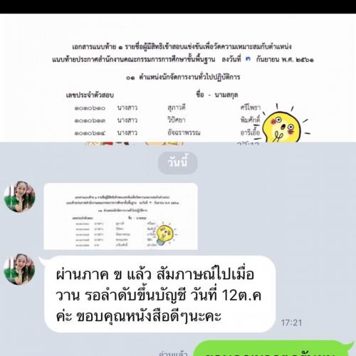 รีวิวลูกค้า 191222 0076