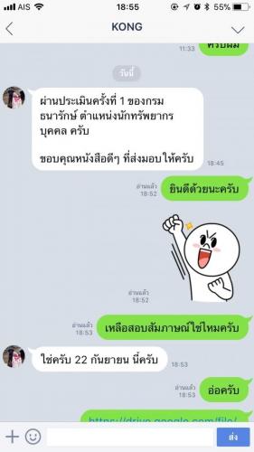 รีวิวลูกค้า 191222 0077