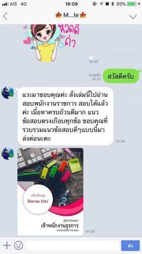 รีวิวลูกค้า 191222 0078