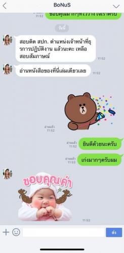 รีวิวลูกค้า 191222 0081