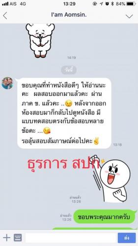 รีวิวลูกค้า 191222 0085