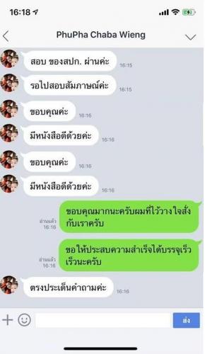 รีวิวลูกค้า 191222 0086