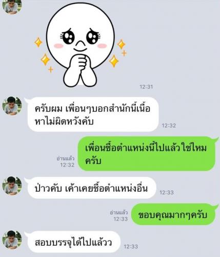 รีวิวลูกค้า 191222 0087