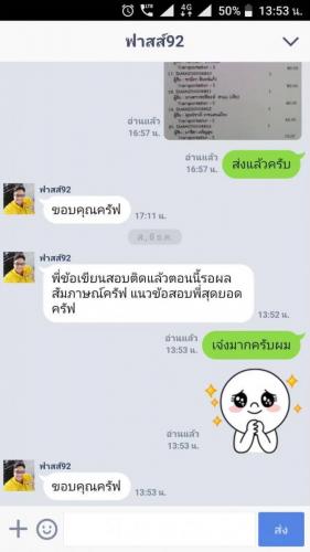 รีวิวลูกค้า 191222 0089