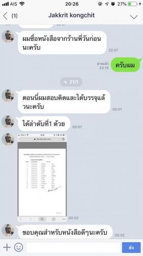 รีวิวลูกค้า 191222 0091