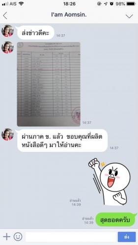 รีวิวลูกค้า 191222 0094