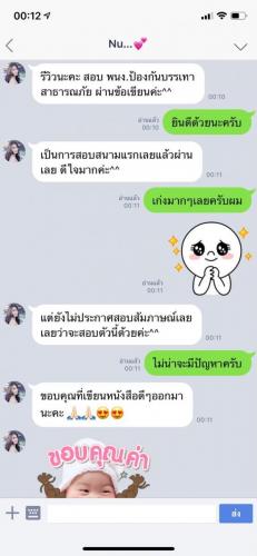 รีวิวลูกค้า 191222 0095