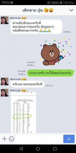 รีวิวลูกค้า 191222 0096