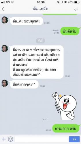 รีวิวลูกค้า 191222 0097