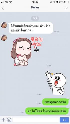 รีวิวลูกค้า 191222 0098