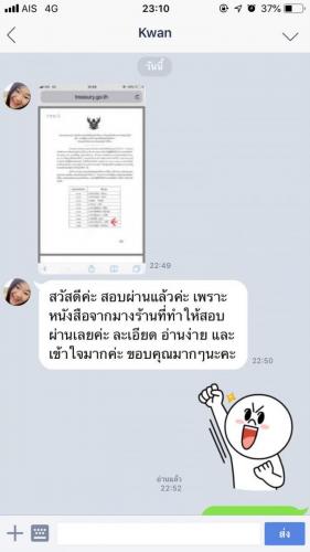 รีวิวลูกค้า 191222 0099