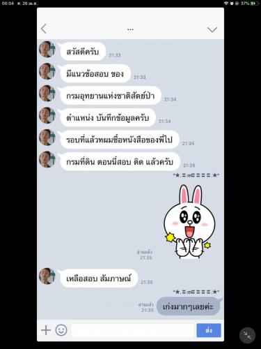 รีวิวลูกค้า 191222 0108