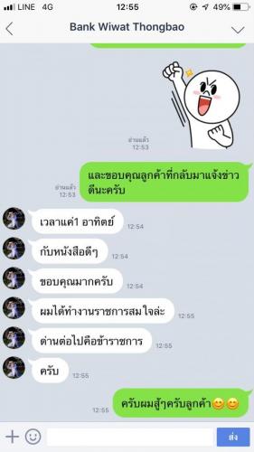 รีวิวลูกค้า 191222 0110