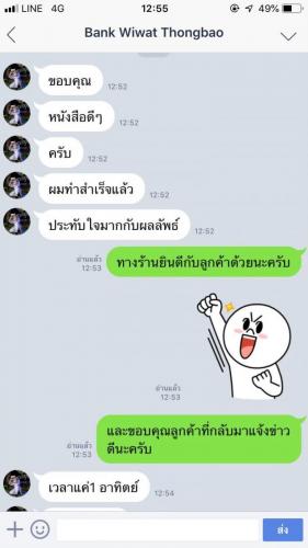 รีวิวลูกค้า 191222 0111