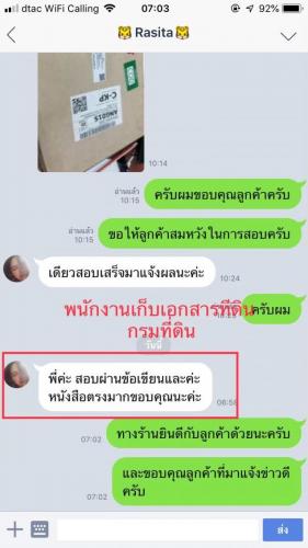 รีวิวลูกค้า 191222 0112