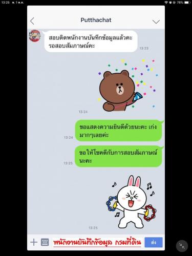 รีวิวลูกค้า 191222 0114