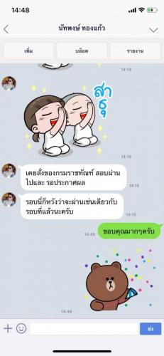 รีวิวลูกค้า 191222 0115