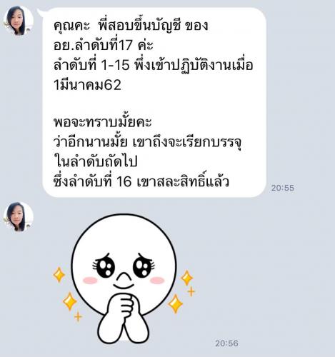 รีวิวลูกค้า 191222 0118