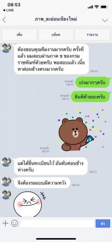 รีวิวลูกค้า 191222 0119