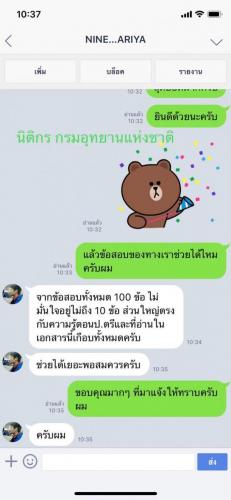 รีวิวลูกค้า 191222 0121