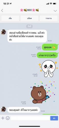 รีวิวลูกค้า 191222 0123