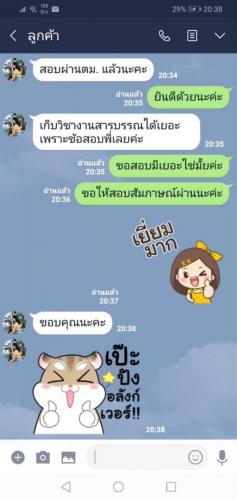 รีวิวลูกค้า 191222 0125