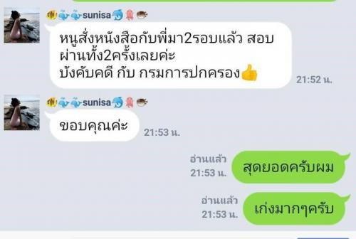 รีวิวลูกค้า 191222 0127