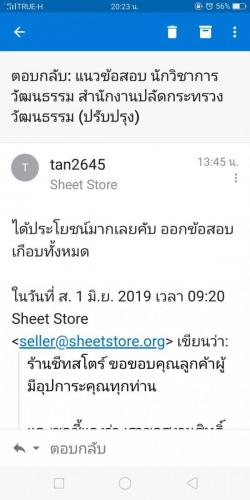 รีวิวลูกค้า 191222 0129