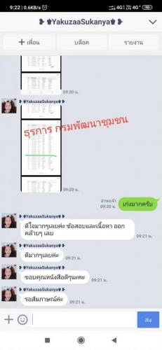 รีวิวลูกค้า 191222 0131