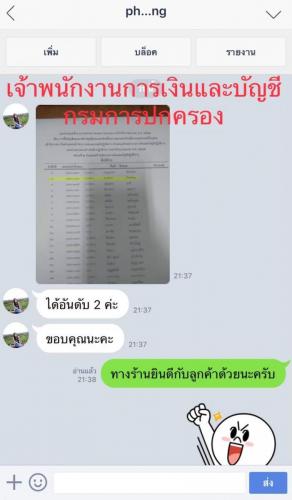 รีวิวลูกค้า 191222 0132