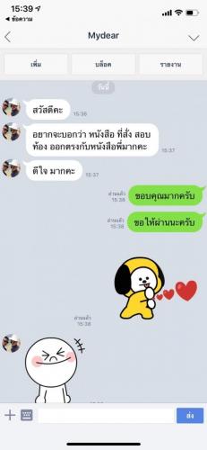 รีวิวลูกค้า 191222 0134